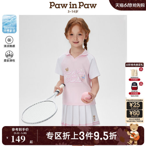【索罗娜凉感】PawinPaw卡通小熊童装夏女童POLO撞色T恤