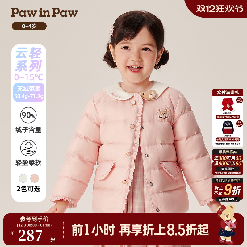 【克轻】PawinPaw卡通小熊童装秋冬女宝宝甜美轻薄羽绒服