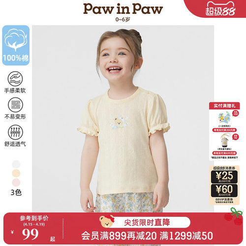 PawinPaw卡通小熊童装春夏女宝宝甜美泡泡袖纯棉短袖T恤