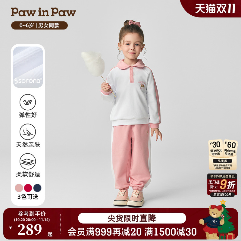 【索罗娜】PawinPaw卡通小熊童装25秋季新款男女宝宝运动撞色套装