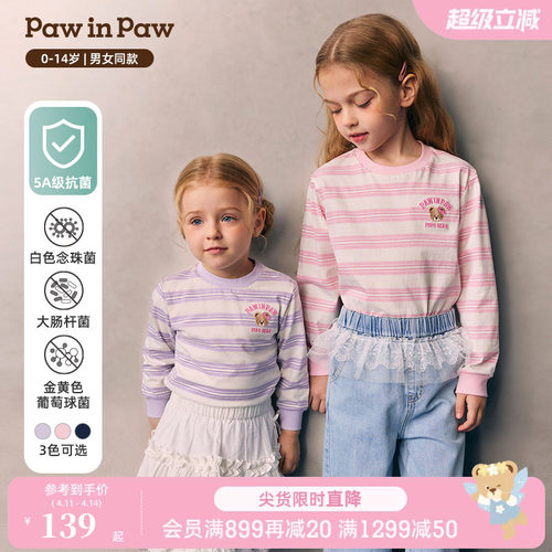 【5A抗菌】PawinPaw卡通小熊童装26年春夏新款男女童圆领条纹T恤