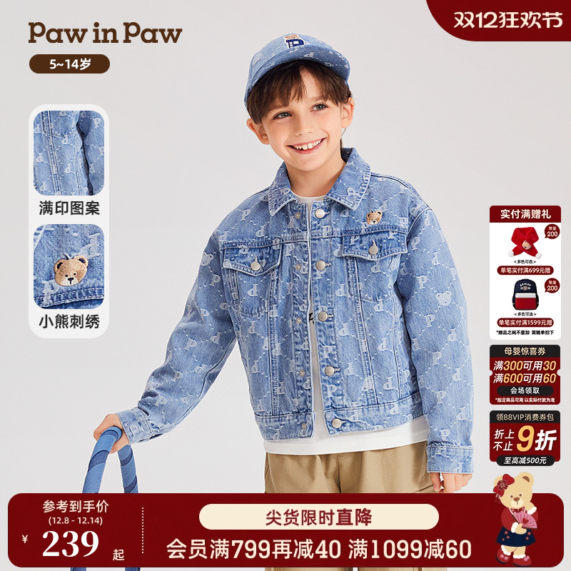 男宝老花满印牛仔外套