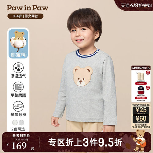 【熊宝棉】PawinPaw卡通小熊童装秋季男女宝宝长袖T恤可爱