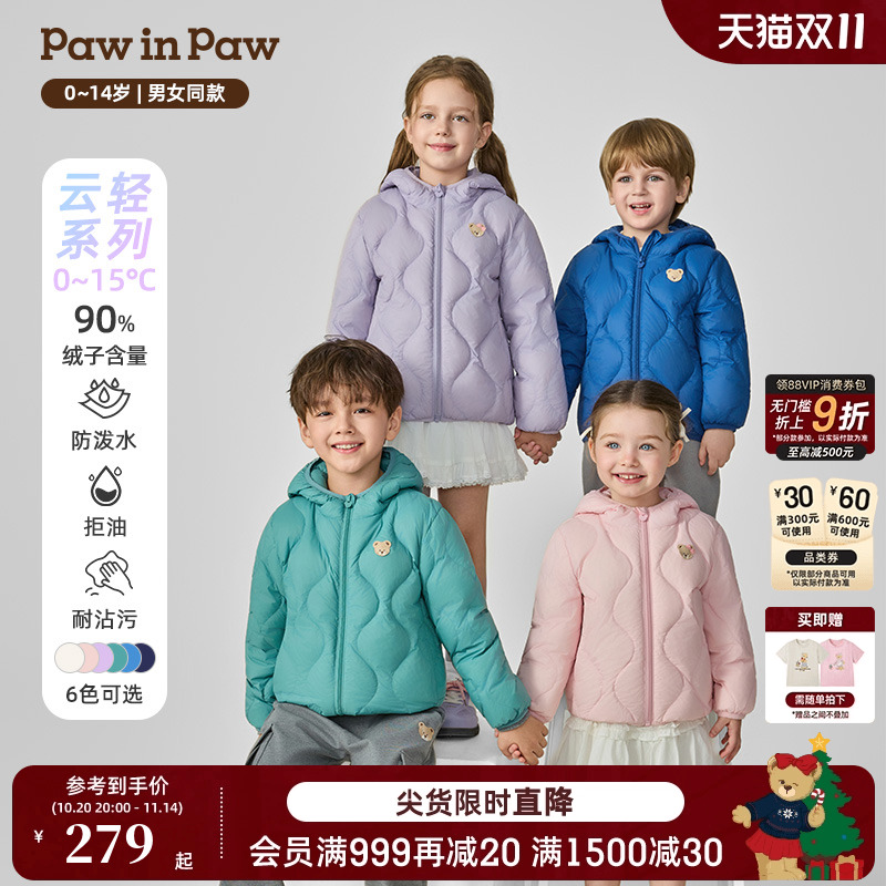 【三防】PawinPaw卡通小熊童装25年秋冬新款男女童内胆轻薄羽绒服
