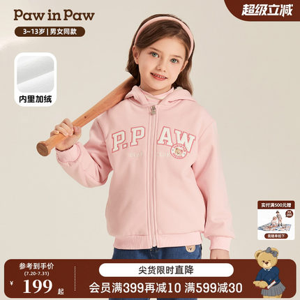 PawinPaw卡通小熊童装春夏男女童加绒卫衣连帽休闲外套舒适