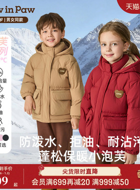 【三防】PawinPaw卡通小熊童装25年秋冬新款男女童宽松保暖羽绒服