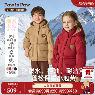 25年秋冬新款 PawinPaw卡通小熊童装 男女童宽松保暖羽绒服 三防