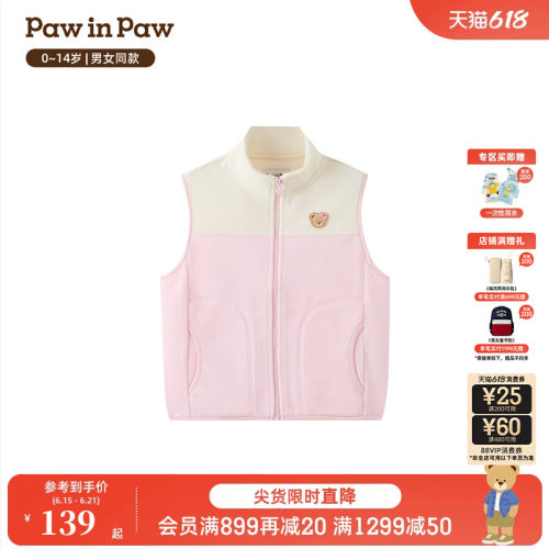 【抗静电】PawinPaw卡通小熊童装26年冬季新款男女童颗粒绒马甲