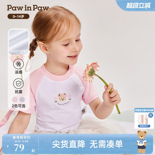 PawinPaw卡通小熊童装夏女童撞色收腰甜美多巴胺短袖T恤