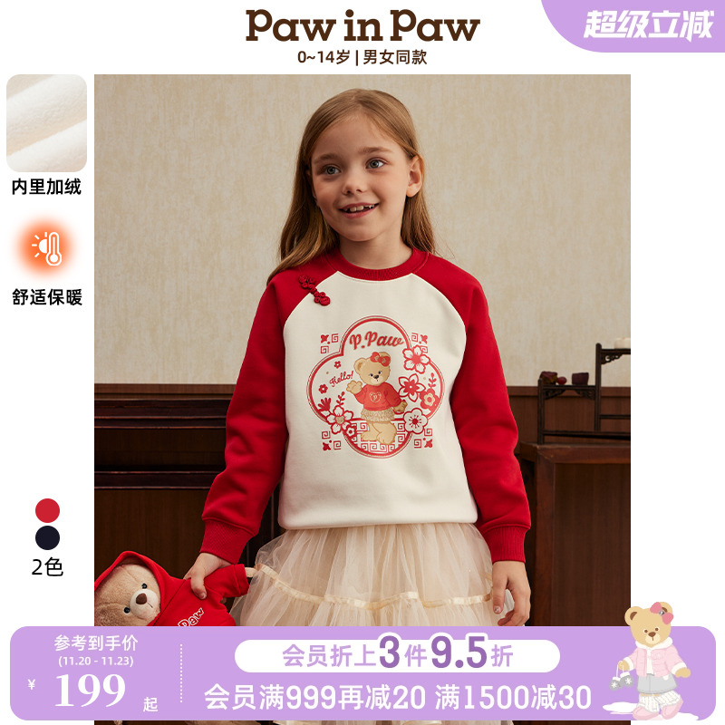 【新年系列】PawinPaw卡通小熊童装25年春新款男女童拜年加绒卫衣