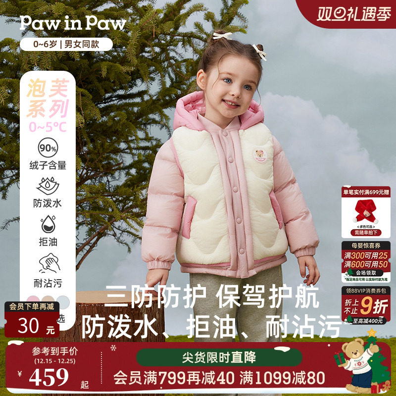 【一衣三穿】PawinPaw卡通小熊童装25秋冬新款男女宝宝羽绒服保暖