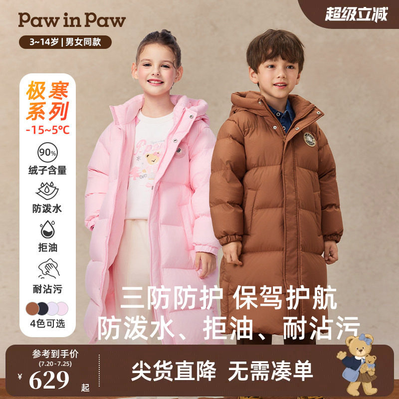 【三防蓄热】PawinPaw卡通小熊童装秋冬男女童长款羽绒服