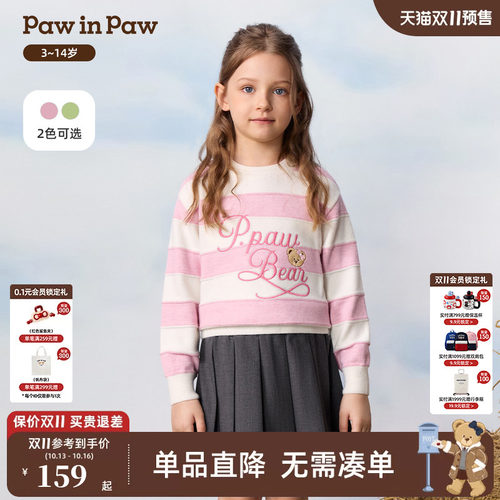 PawinPaw卡通小熊童装26年秋冬季新款女童儿童长袖圆领针织衫毛衣