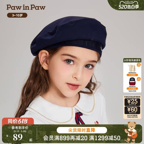 PawinPaw淑女气质针织帽