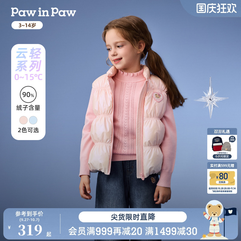 PawinPaw卡通小熊童装25年秋冬新款女童渐变色羽绒马甲保暖叠穿
