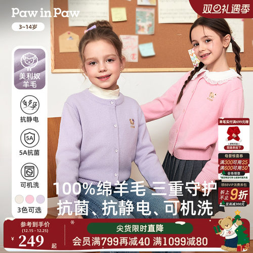PawinPaw小熊抗菌可机洗羊毛开衫