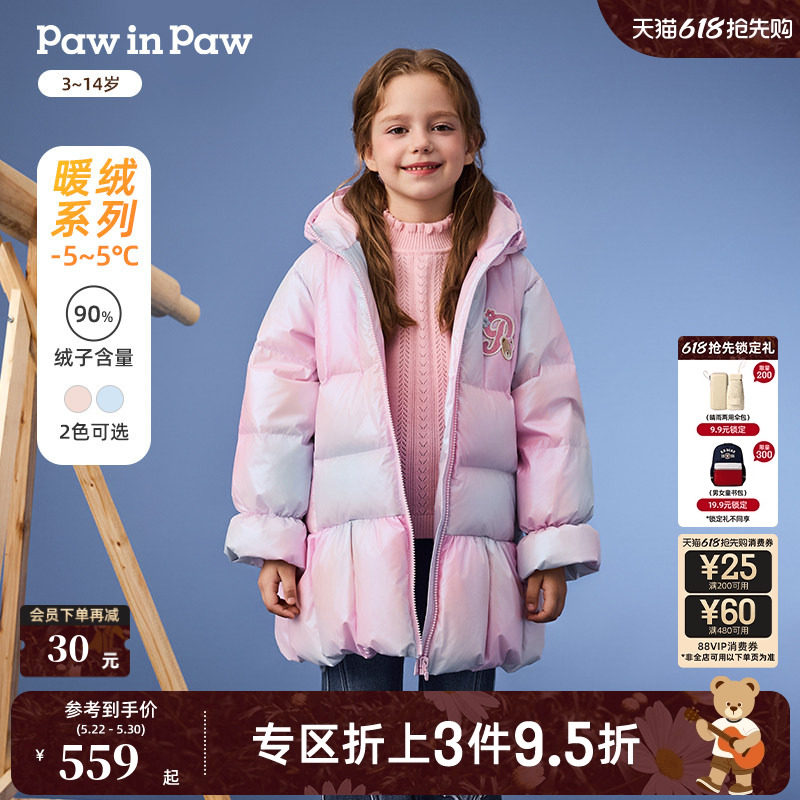 PawinPaw卡通小熊童装秋冬女童保暖儿童羽绒服防风外套