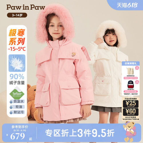 PawinPaw男女童中长款羽绒服