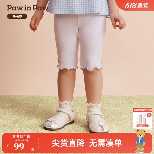 PawinPaw卡通小熊童装26年春夏季新款女宝宝儿童舒适薄款打底裤子