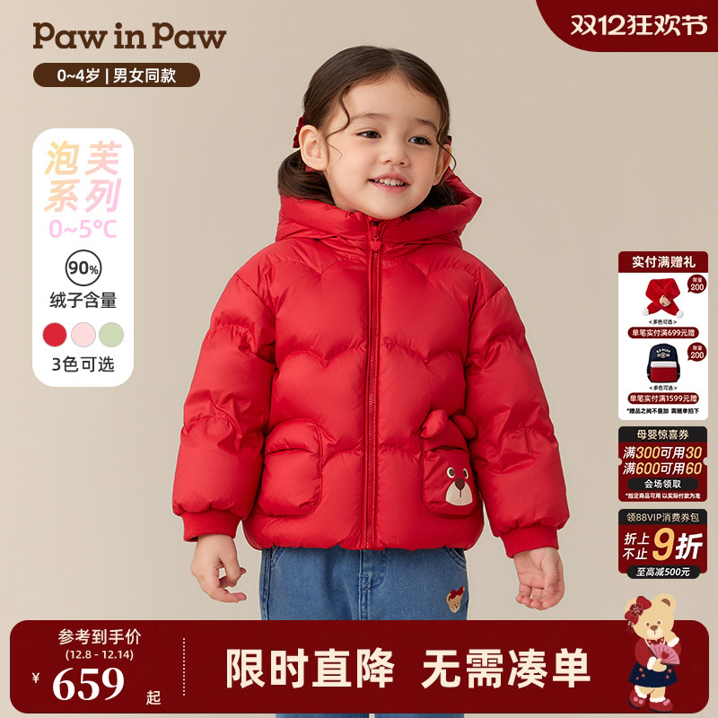 【商场同款】PawinPaw卡通小熊童装25年冬季新款男女宝宝撞色宽松