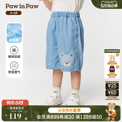 【冰氧酷】PawinPaw卡通小熊童装春夏男宝宝牛仔短裤