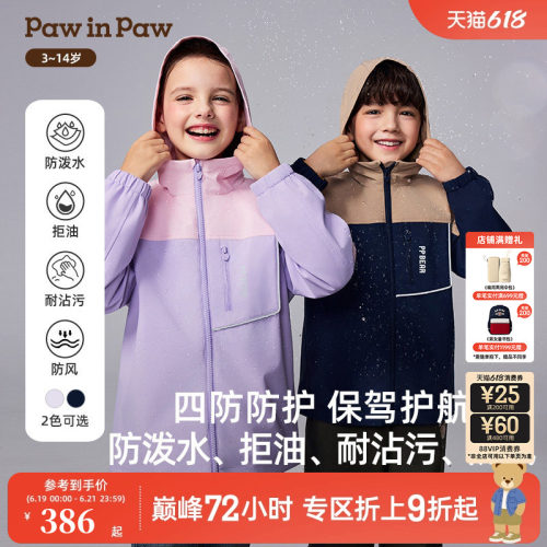 【四防】PawinPaw卡通小熊童装冬季男女童撞色外套