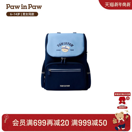 【轻量】PawinPaw卡通小熊童装26年春夏季新款男女童大容量书包