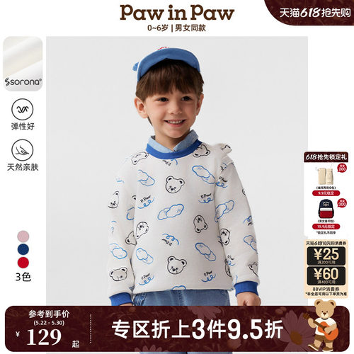 【索罗娜】PawinPaw卡通小熊童装春夏男女宝宝圆领长袖卫衣