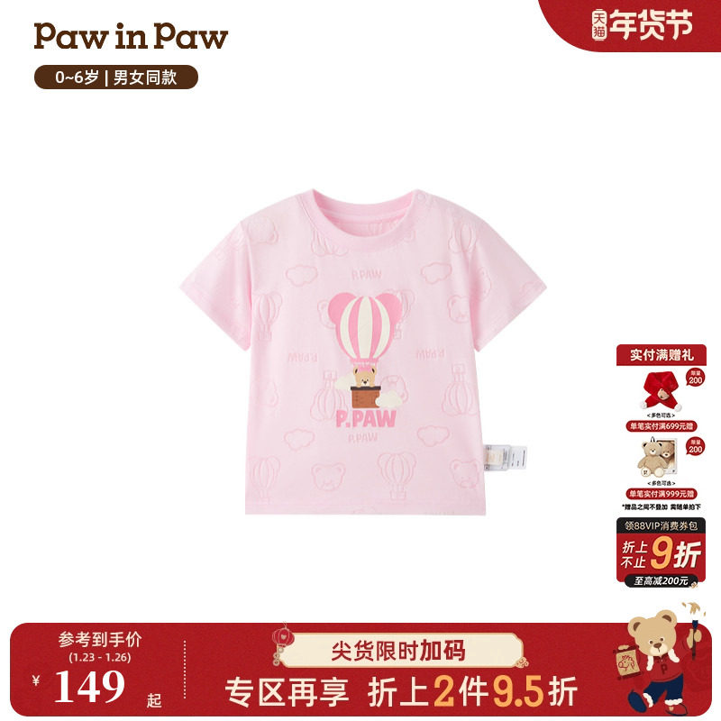 PawinPaw卡通小熊童装26年春夏季新款男女宝宝儿童圆领T恤宽松,童装/婴儿装/亲子装,T恤,淘宝优惠券,粉丝福利购,淘宝优惠卷