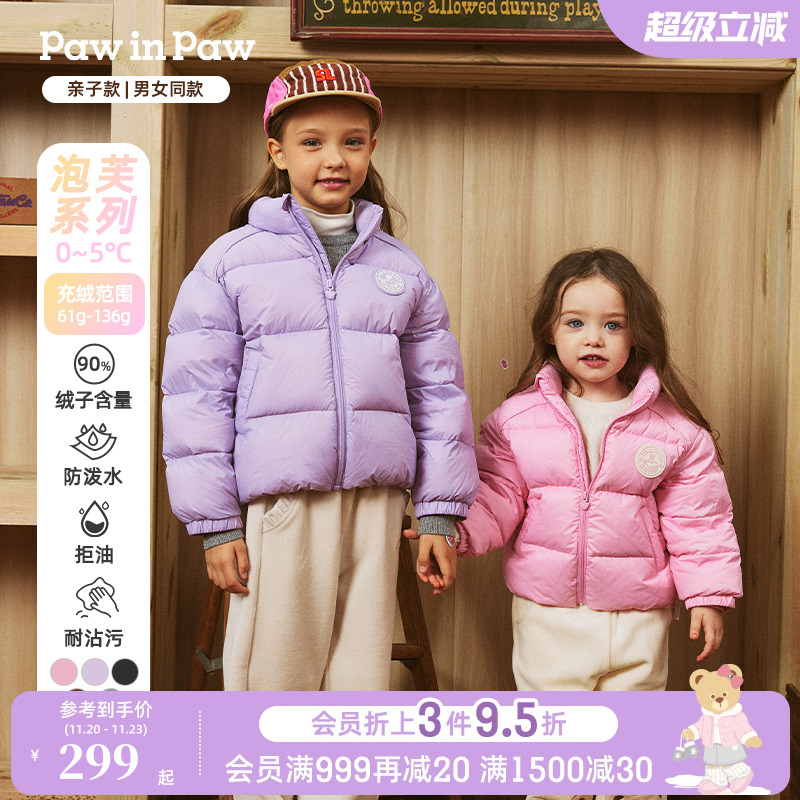 【三防亲子款】PawinPaw卡通小熊童装冬男女童柔软羽绒服