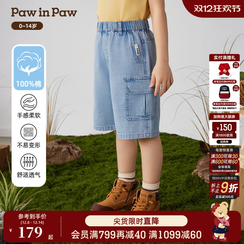 PawinPaw卡通小熊童装25年春夏新款男童男宝宝休闲牛仔裤全棉百搭