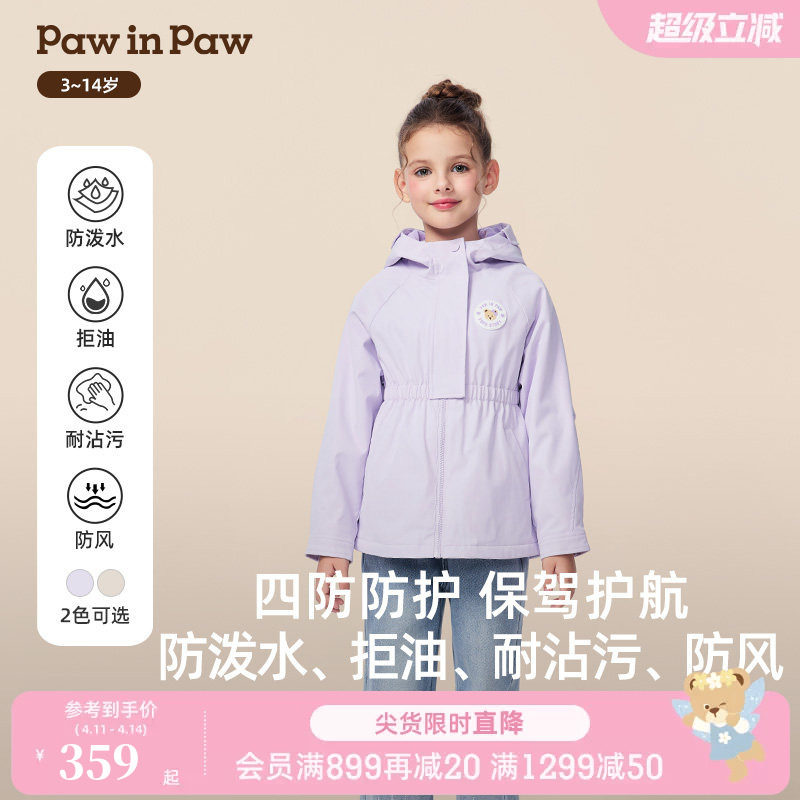 【四防】PawinPaw卡通小熊童装秋冬女童中长款风衣外套