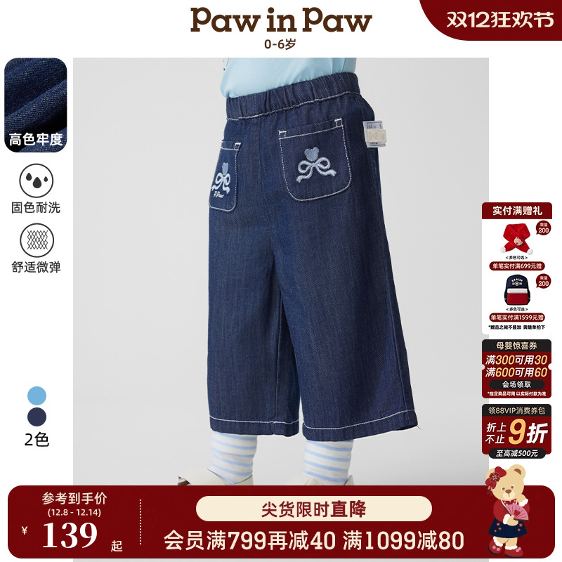 【高色牢度】PawinPaw卡通小熊童装25年春夏新款女宝宝直筒牛仔裤