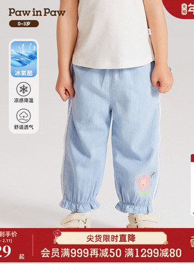 【凉感】PawinPaw卡通小熊童装春夏女宝宝舒适牛仔防蚊裤
