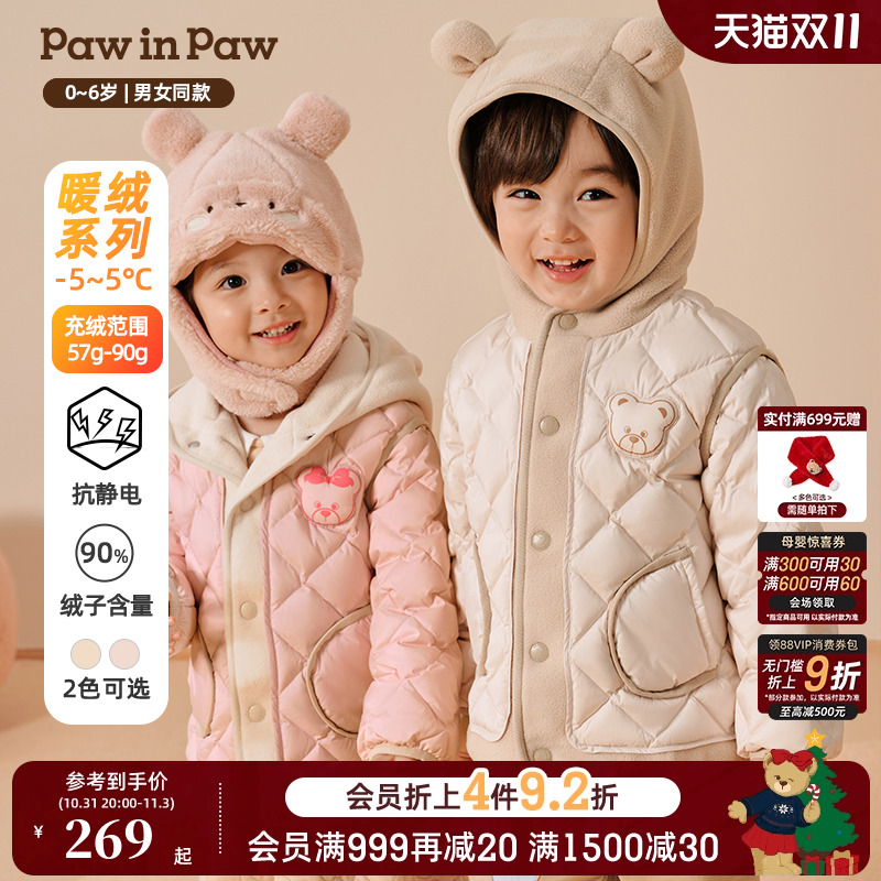 【抗静电】PawinPaw卡通小熊童装秋冬男女宝宝保暖可爱羽绒服
