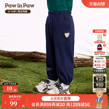 PawinPaw卡通小熊童装26年夏季新款男女童宽松轻薄柔软透气防蚊裤
