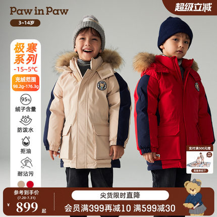 【三防】PawinPaw卡通小熊童装秋冬男女童中长款羽绒服