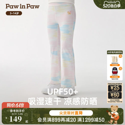 【凉感+防晒】PawinPaw卡通小熊童装26年春夏新款女童休闲瑜伽裤