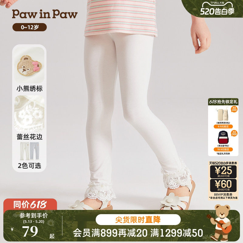 PawinPaw卡通小熊童装春夏女童蕾丝拼接收裤脚儿童打底裤