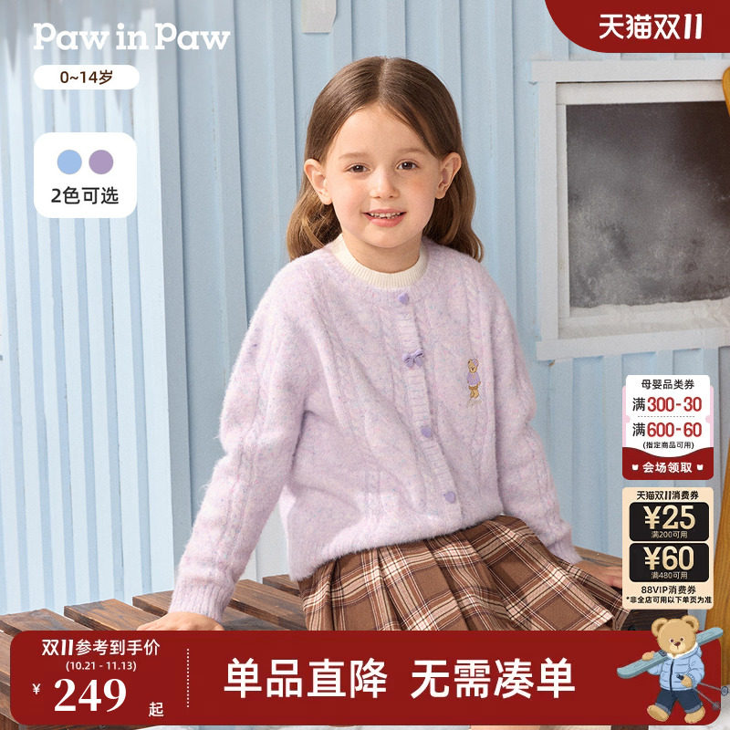 PawinPaw卡通小熊童装26年秋冬季新款女童女宝宝假两件毛衣外套