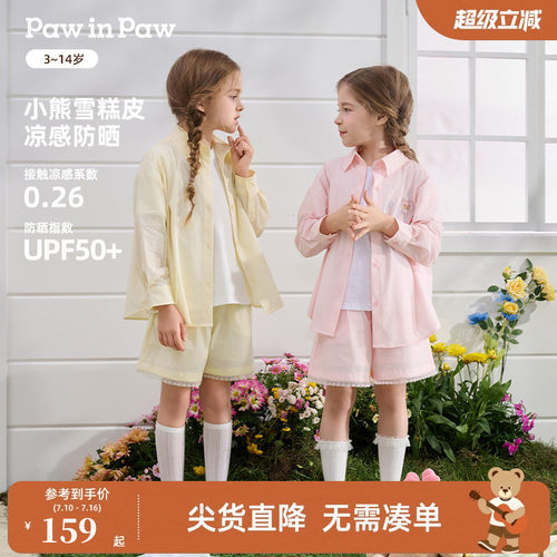 PawinPaw新款防晒冷感衬衫短裤