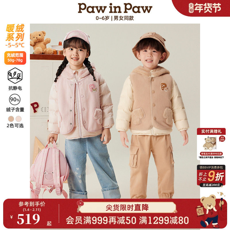 【一衣三穿】PawinPaw卡通小熊童装秋冬男女宝宝马甲羽绒两件