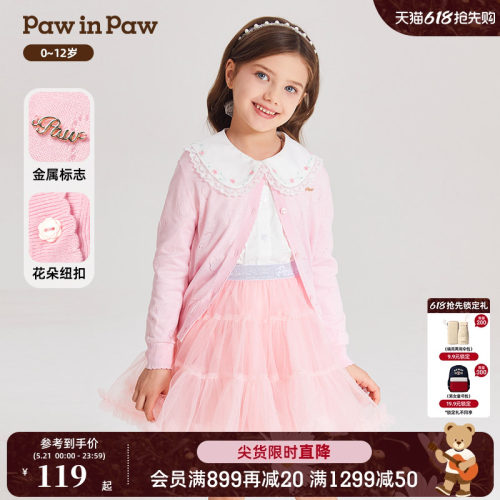 女童  翻领针织开衫