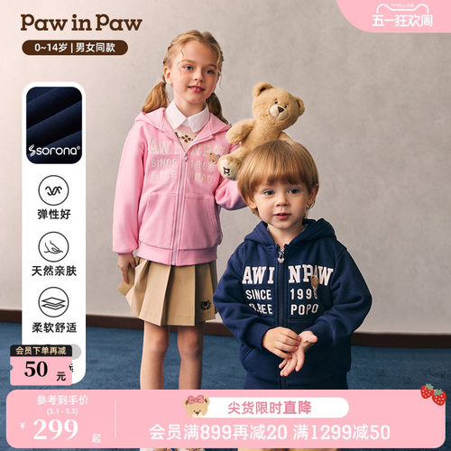 【索罗娜】PawinPaw卡通小熊童装26年春夏新款男女童连帽针织外套
