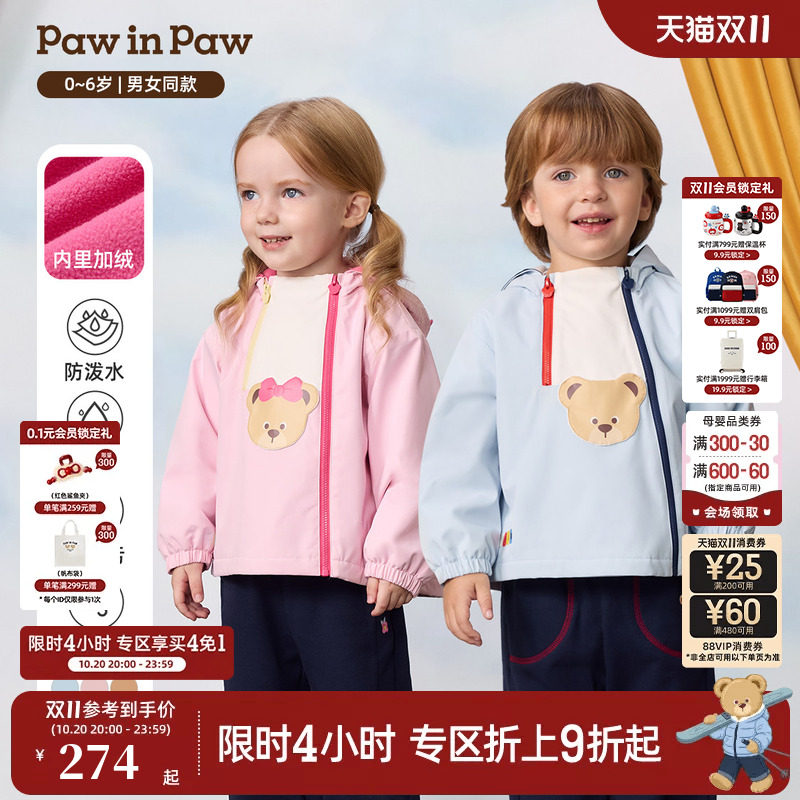 【三防】PawinPaw卡通小熊童装26年秋冬新款男女宝宝连帽外套加绒
