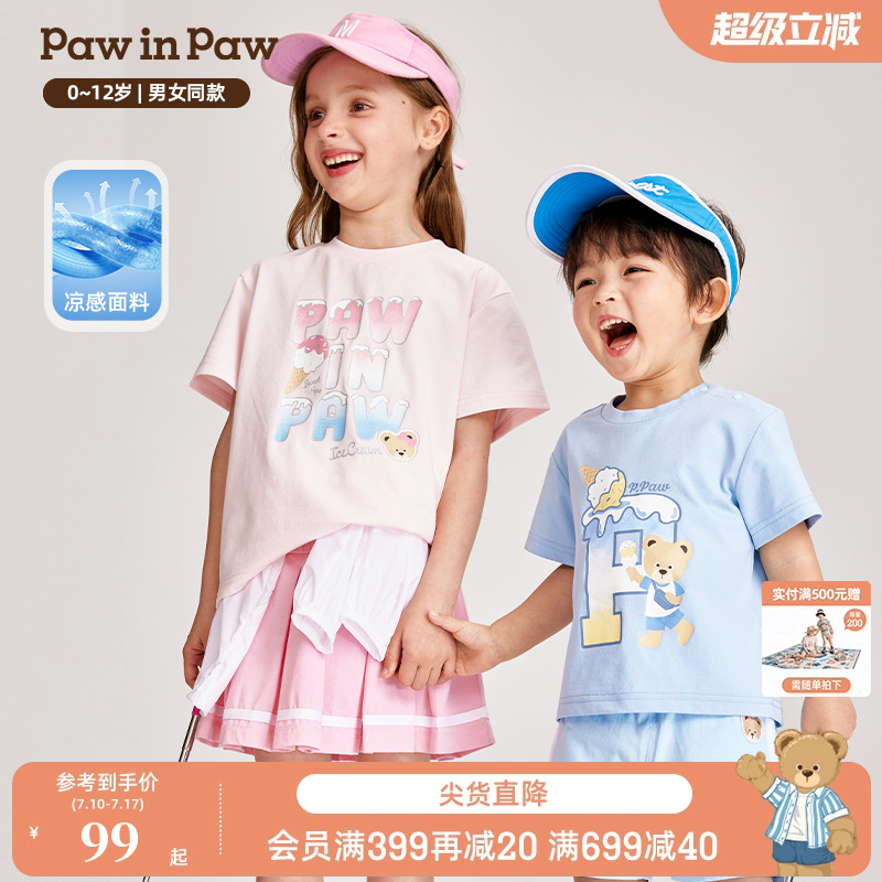 【凉感】PawinPaw小熊童装夏男女童冰激凌凉感短袖T恤