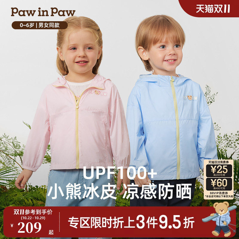 【凉感+防晒】PawinPaw卡通小熊童装26年男女宝宝防晒衣服