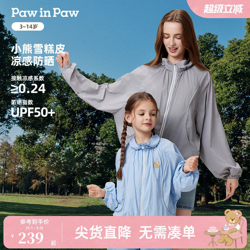【凉感+防晒】亲子款PawinPaw卡通小熊童装春夏女童防晒衣