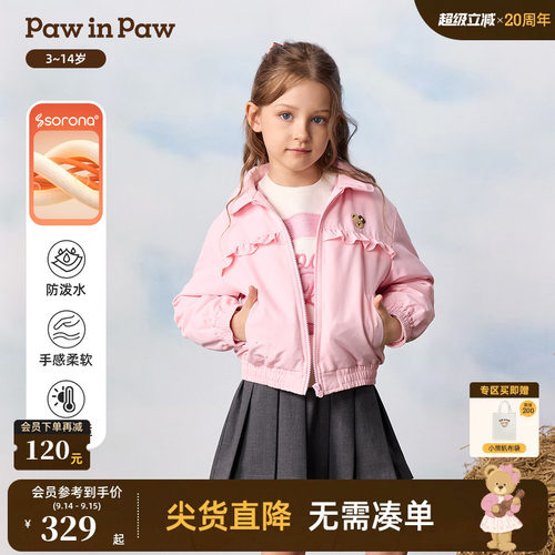 【索罗娜】PawinPaw卡通小熊童装26年秋季新款女童防泼水棉服外套