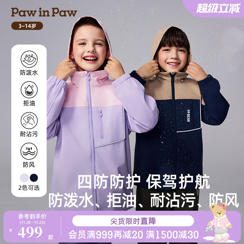 【四防】PawinPaw卡通小熊童装25年冬季新款男女童撞色外套